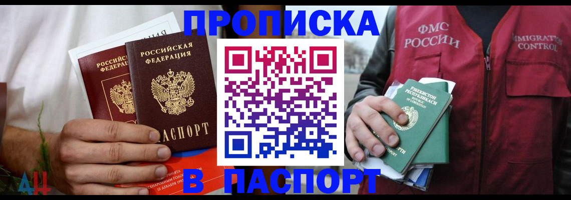 найти адрес прописки в Норильске