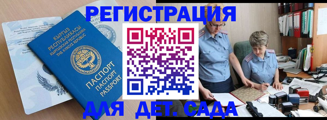 прописка законно в Норильске