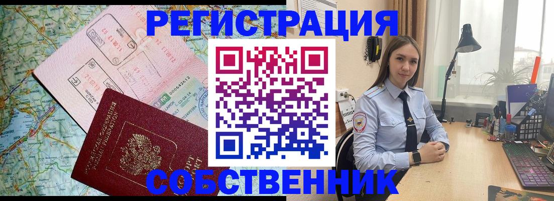 прописка для военкомата в Норильске