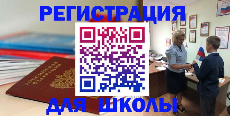 временная регистрация собственник в Норильске